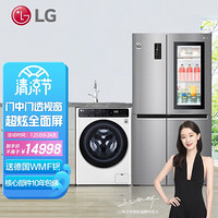 LG 冰洗套装10.5KG蒸汽速净喷淋洗衣机+643L敲一敲对开门冰箱FCK10Y4W+S640S76B