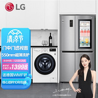 LG 冰洗套装10.5KG蒸汽除菌洗烘一体机+643L敲一敲对开门冰箱FCY10R4W+S640S76B