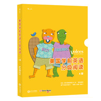 《美国学前英语分级阅读·A级》（套装共12册）