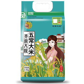 金福乔府大院 乔小美 五常大米