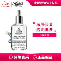 Kiehl's 科颜氏 焕白均衡亮肤美白淡化斑点精华液 保税区直发 均衡亮肤精华液 30ml