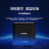 百亿补贴：PHILIPS 飞利浦 10000mAh 移动电源 22.5W