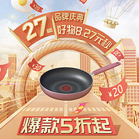 幸运免单：SUPOR 苏泊尔 FC32P1 精铁炒锅 32CM