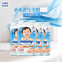 moony 尤妮佳纸尿裤L54片*4包腰贴式婴儿尿不湿超薄透气日本进口