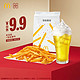 McDonald's 麦当劳 麦旋酷+摇摇薯条 单次券 电子优惠券