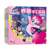 《妙趣手工乐园》（套装共4册）