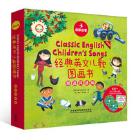 《语感启蒙·经典英文儿歌图画书》(双语版、礼盒装、套装共10册)