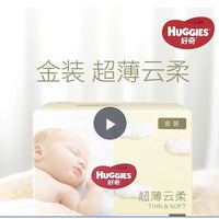 HUGGIES 好奇 皇家铂金装系列 纸尿裤 XXL 28片