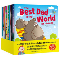 《幼儿英文绘本》（套装共12册）