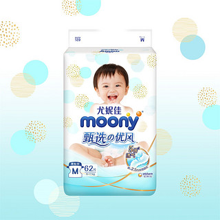 moony 尤妮佳Moony甄选优风系列腰贴型尿片婴儿纸尿裤尿不湿M62片