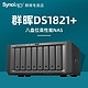 Synology 群晖 nas存储ds1821+企业办公网络存储文件私有云服务器万兆8盘位群辉ds1819+升级版