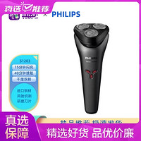 PHILIPS 飞利浦 剃须刀S1203/02棕 电动剃须刀 全身可水洗