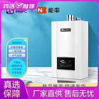 NORITZ 能率 燃气热水器GQ-16E4AFEX(JSQ31-E4)