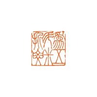 西泠印社 为五斗米折腰摹刻印章 青田石古兽