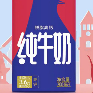 Lacheer 兰雀 脱脂高钙纯牛奶 200ml*24盒