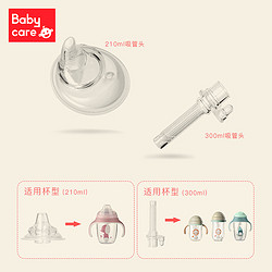 babycare 学饮杯鸭嘴杯水杯专用原装吸管配件咕哩餐盘吸管