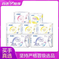 ABCABC日夜卫生巾组合7包46片 含KMS健康配方