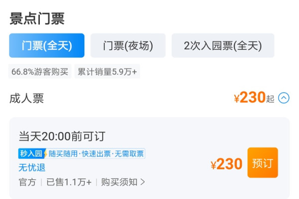 玩1次回本!深圳欢乐谷 成人2次票