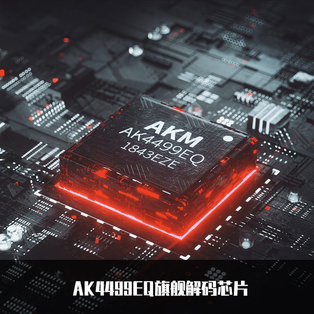 飞傲 K9 Pro 台式耳放DSD解码一体机解码器