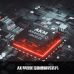 飞傲 K9 Pro 台式耳放DSD解码一体机解码器