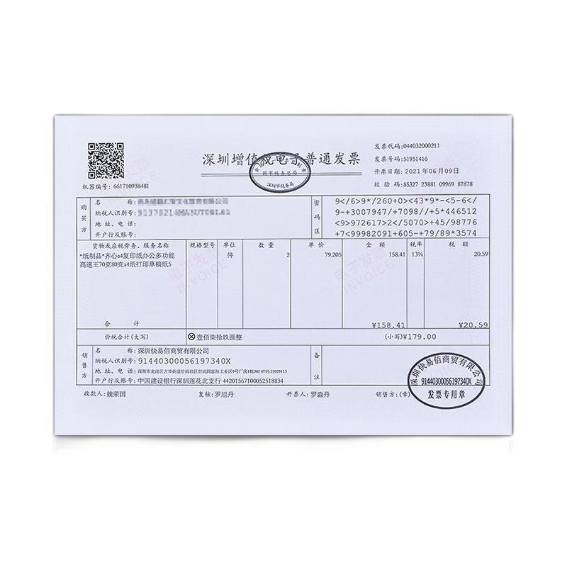 K100 A5复印纸 80g 500张/包