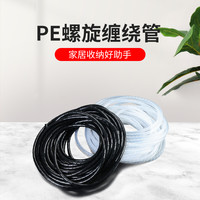 缠绕管绝缘包线管电线电源网线收纳保护套防咬束线管绕线器理线器