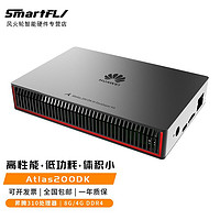 华为HUAWEI Atlas 200 DK AI开发者套件 智能计算服务器人工智能平台人脸识别开发板 Atlas 200开发套件（4G）