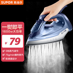 SUPOR 苏泊尔 电熨斗家用 手持蒸汽挂烫机 1600W YD05AT-16