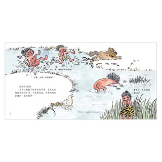 《哇！历史原来是这样·洗澡简史》