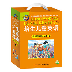 《培生儿童英语分级阅读Level 5》（共20册）