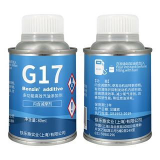 Benzin G17 汽油添加剂 80ml