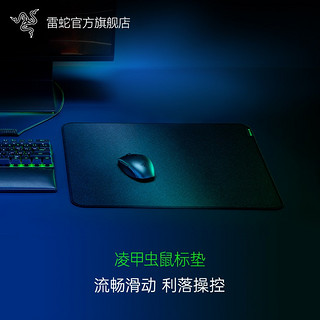 RAZER 雷蛇 凌甲虫 游戏鼠标垫 L号