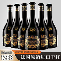 慕狮王子 15度曼尼诺原酒进口干红葡萄酒异形瓶750ml 6支整箱