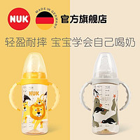 NUK 宽口径PPSU带手柄彩色奶瓶狮子款（带成长型硅胶中圆孔奶嘴）