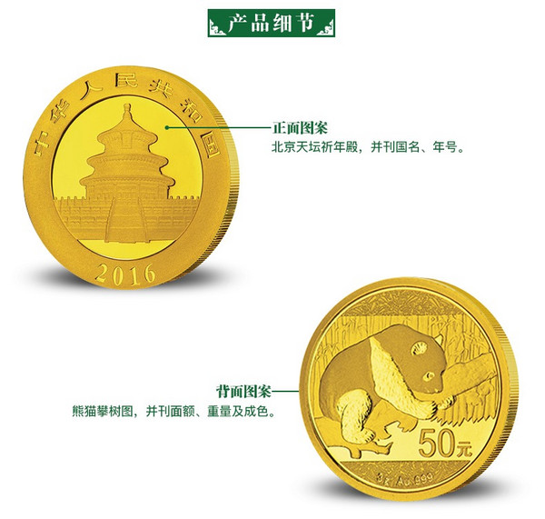 中国金币 999足金 2016年熊猫3克金币纪念币