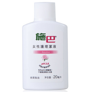 sebamed 施巴 女性护理清洁液 20ml