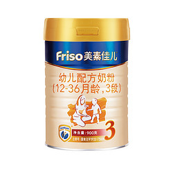 Friso 美素佳儿 金装系列 幼儿奶粉 3段 900g*3罐