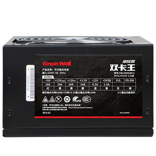 Great Wall 长城 双卡王冲锋版版GW-6000(80+)  非模组ATX电源 500W