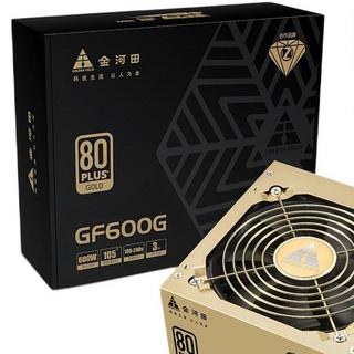 金河田 700BLE 金牌（90%）非模组ATX电源 600W