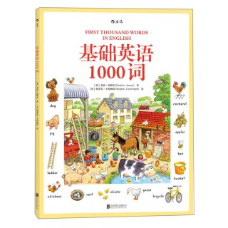 《基础英语1000词》