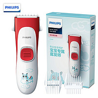 PHILIPS 飞利浦 理发器 电推剪 婴儿理发器 儿童电推子陶瓷刀头HC1088/15