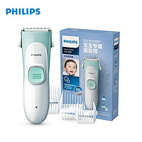 PHILIPS 飞利浦 婴幼儿电动理发器 儿童电推剪家用宝宝理发器 HC1066/15