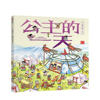 《古代人的一天·公主的一天》