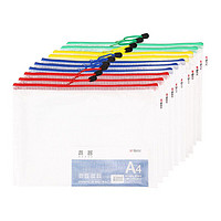M&G 晨光 ADMN4068 睿智系列 A4网格拉链文件袋 10个装