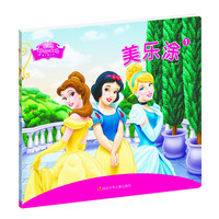 《迪士尼公主·美乐涂1》