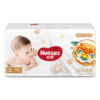 HUGGIES 好奇 皇家御裤系列 婴儿纸尿裤 S56片