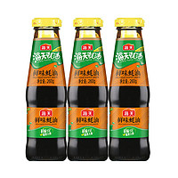 海天 蚝油鲜味蚝油小瓶火锅蘸料烧烤配料腌制调味料260g×3瓶