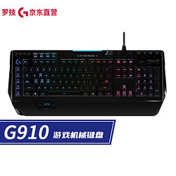 logitech 罗技 G）G910机械游戏键盘有线全尺寸 RGB炫彩背光吃鸡宏编程赛博朋克 G910