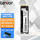 Lexar 雷克沙 NM610 1TB固态硬盘M.2 NVMe m2 pcie3.0x4通道 固态硬盘1TB+散热片 SSD M.2 NVME 2280