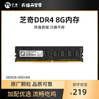 G.SKILL 芝奇 宁美国度芝奇DDR4 8G 2666 3000内存条台式电脑幻光戟8G内存条RGB